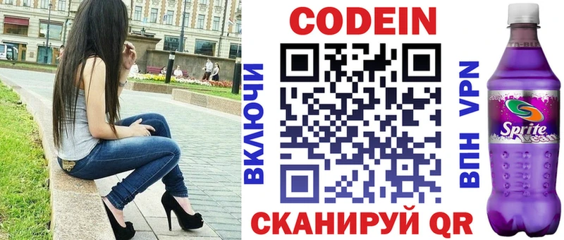 Codein напиток Lean (лин) где найти наркотики Тамбов