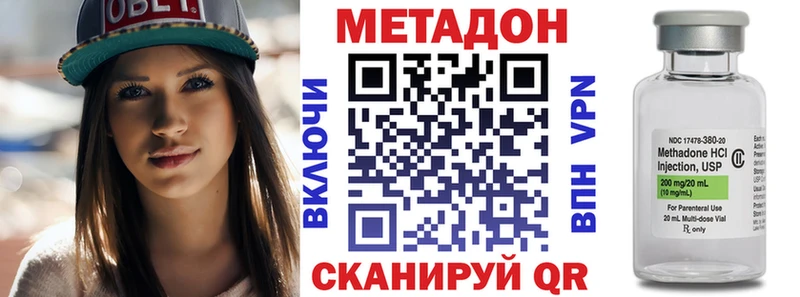 МЕТАДОН methadone  OMG ссылка  Тамбов 